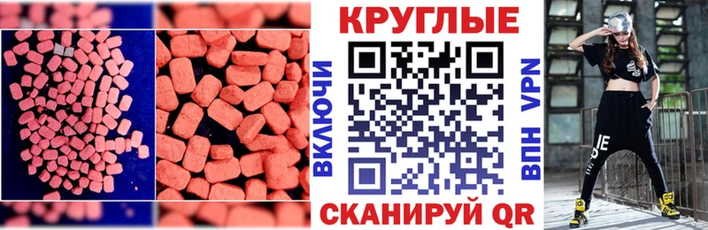 Экстази 280 MDMA  hydra как зайти  Вятские Поляны 